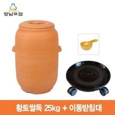 황토쌀독