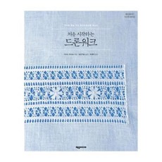 드론워크천