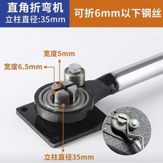 벤딩 머신 스텐 압착기 각도 벤딩머신 손으로 밴딩머신 유압밴딩기 파이프벤더, 직각 1 6mm 벤더, 1개