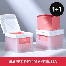 [1+1] 더마토리 레티날 탄력 앰플 패드, FREE