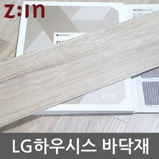 lg하우시스카펫타일l3300