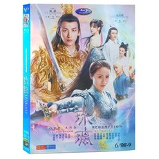 유리미인살 DVD 1-59화 성의 원빙연 중드 소장품