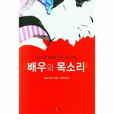 우리의목소리를공부하라