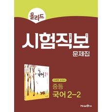 시험직보국어