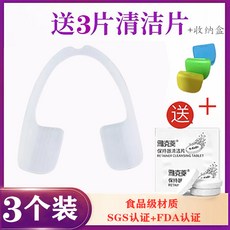 성인용 마우스 피스 교정기 이갈이 방지 이 어금니, 3 개 [성인 모델]