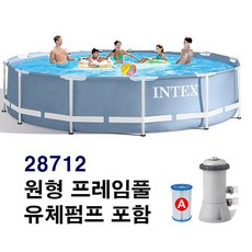 인텍스 프리즘 프레임 풀 세트 (중) 정화 펌프+풀장덮개, 덮개 미포함