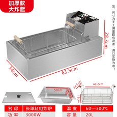 수유식튀김기osg