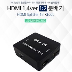 Lineup 4K 2K 1대2 3D 분배기 분배기 HDMI 미니 지원 RH/F + C_:6A3A1E, 꿀마쿠팡, +>>>본상품선택<<<+