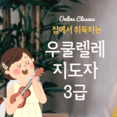 온라인요가자격증
