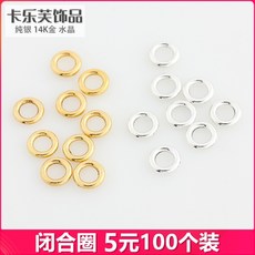100개 골드 폐합 실버 폐구권 웰딩 입 링체인 연결함 팔찌 DIY 부품 재료