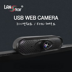 라인업시스템 화상카메라 LS-USBCAM2 웹캠 PC캠, 단일상품, 단일상품