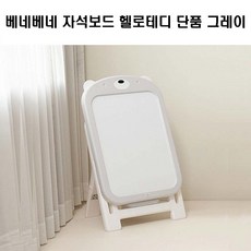 베네베네헬로테디책상