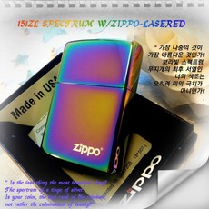 지포라이터무광