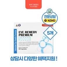 써던네이처 아이 레미디 빌베리 50000 90캡슐 5개 / SOUTHERN NATURE EYE REMEDY 50000 90CAPS, 90정