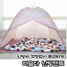 난방텐트슈퍼싱글 TOP01