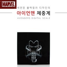 마블 아이언맨 디지털 체중계 저울 몸무게측정, 201 오감몰 본상품선택, 201 오감몰 본상품선택