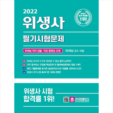 크라운위생사