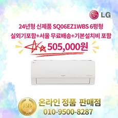 벽걸이에어컨 TOP01