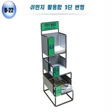 블루리2 활용함 3단 변형 보관함 용지함 문서보관 수납장 종이정리함