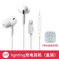 적용 사과폰 삼대 4극단자DMB안테나내장 커널형 청머리 7P8X11 핸드폰 헤드셋 LIGHTNING 온라인 제어 x2개, 7대 커널형 블루투스 납작한 입 충전