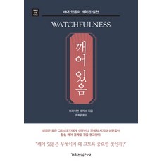 깨어나십시오