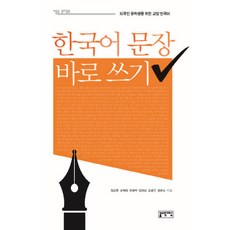 유학생교양한국어