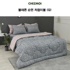 쉐모아 블래튼 순면 차렵이불Q 2종세트(이불1P 베개커버2P), 상세참조
