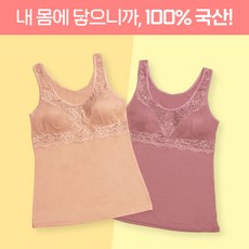 [국산] 이너리어 부드러운 텐셀 레이스 노와이어 브라 나시 캐미솔