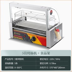 햄지고기볶는기계