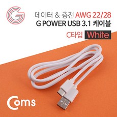 LG G패드5 Type C 데이터/충전 케이블