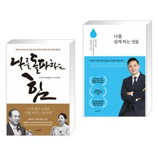 나를살게하는것들