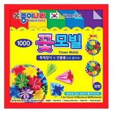 VEE756990꽃모빌 양면 색종이 (15개 1세트)