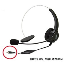 ip450s수화기선