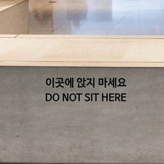 착석금지