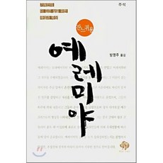 잔느귀용
