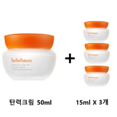 [설화수] 탄력크림 45ml+15mlx3개(45ml) 증정