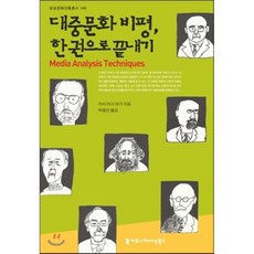 아름다운가짜대중문화와센티멘털리즘