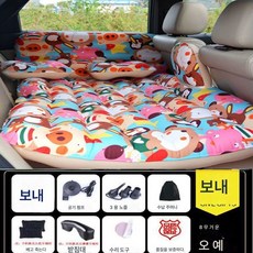  차량용 에어매트리스 뒷좌석용 범용 여행용 카시트 슬리핑 내차 개 구매대행업체 직거래, 애니메이션 등받이 보호대+키즈레인지+전기펌프 