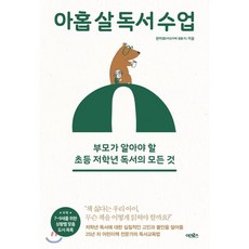 과학고독서국어수업