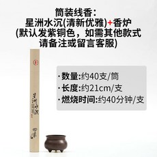 항공배송 받침데 제사 훈향 실내향 향로 아로마 장례식장 하이퀄리티 통나무 미니 황동 탑향, 9 통모양선향:성주 아쿠아틱 상큼하고 우아한 +로터, 1개