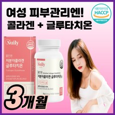 올인원저분자피쉬콜라겐 TOP01