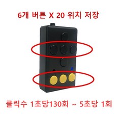 2022년 신형 블루투스 무선 게임 오토 클릭 오토클릭커 화물 배달 대리 지지기 콜잡기, 1개, 6버튼 안드로이드용+한글 설명서