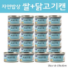 벨버드 [펫파라다이스] 자연밥상 쌀+닭고기 원형캔 강아지간식 100g x 24개