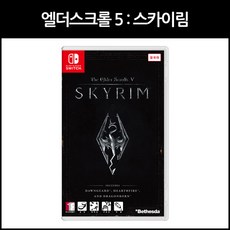 [닌텐도] [스위치 타이틀]엘더스크롤5 스카이림, 상세 설명 참조