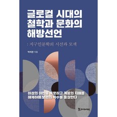 글로컬미
