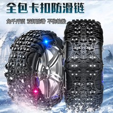 스노우체인 포드 모험가 자동차 타이어 타이어체인 245/60R18 255/50R20두꺼운 전용 개