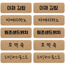 메뉴스티커
