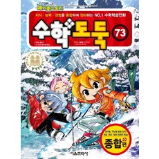 코믹메이플스토리