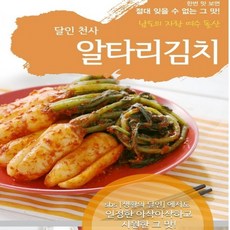 조선호텔알타리