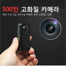 휴대용블랙박스